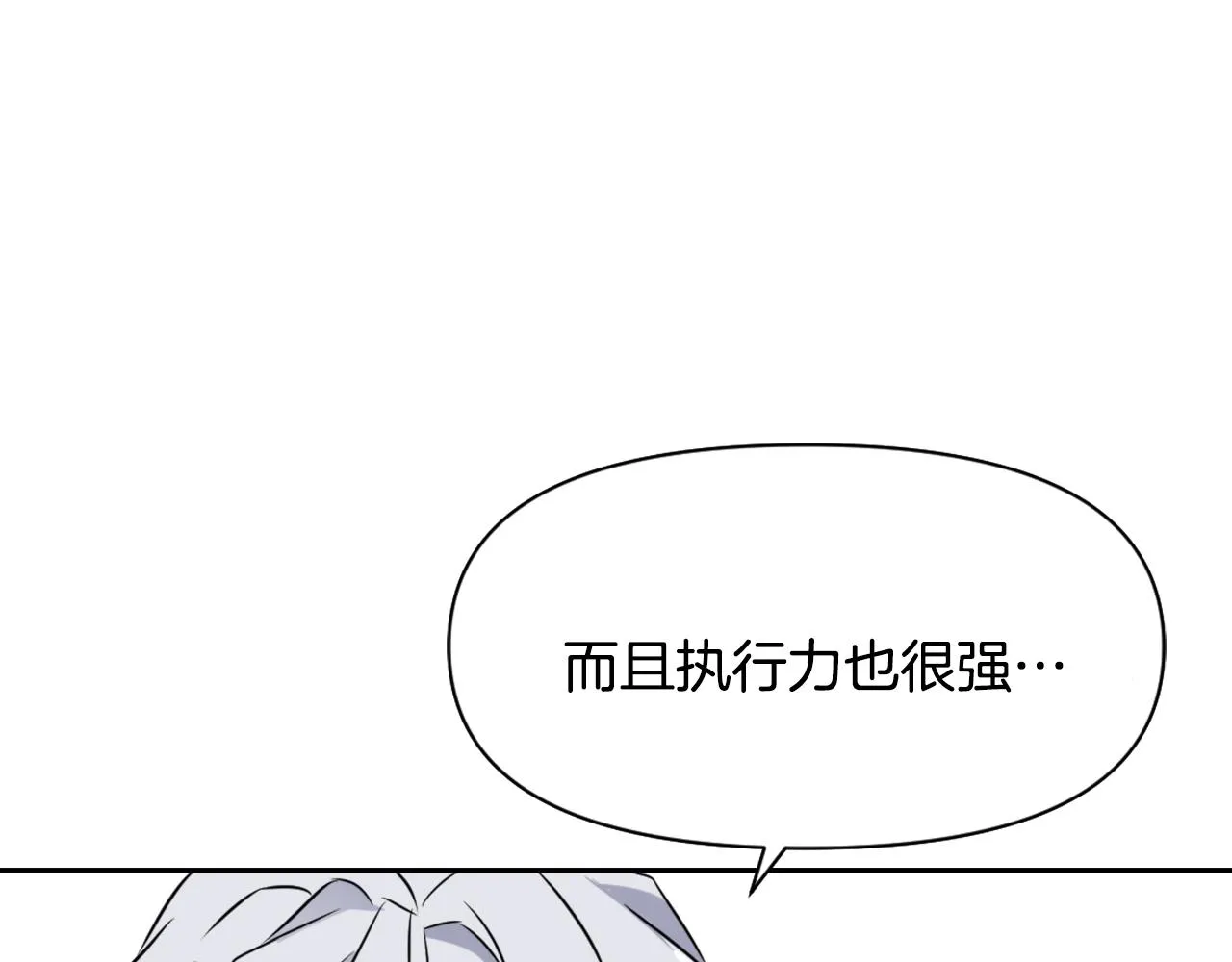 第19话 三国结盟 第83页
