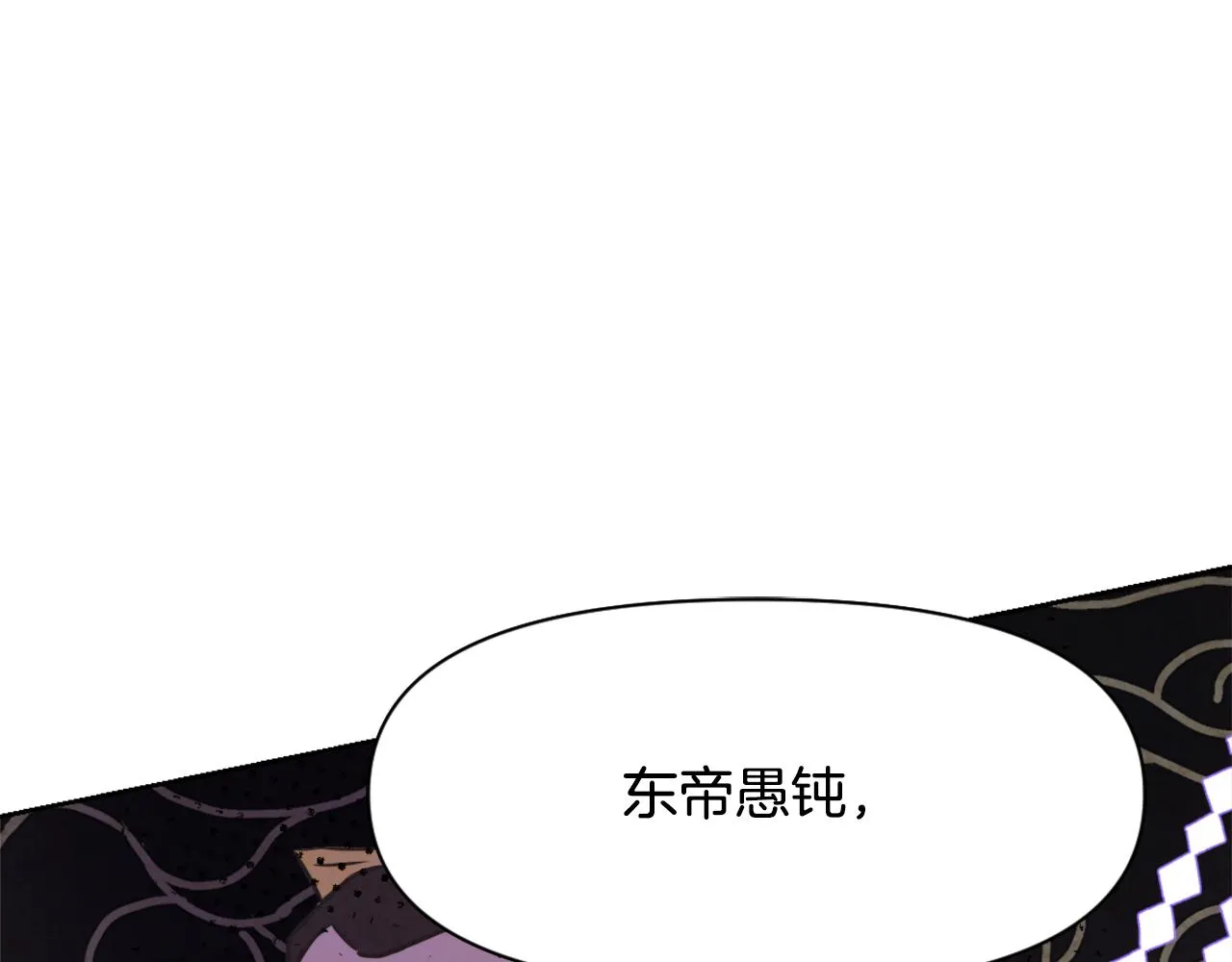第19话 三国结盟 第86页