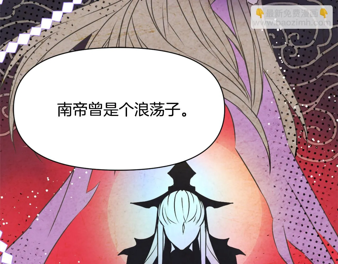 第19话 三国结盟 第88页