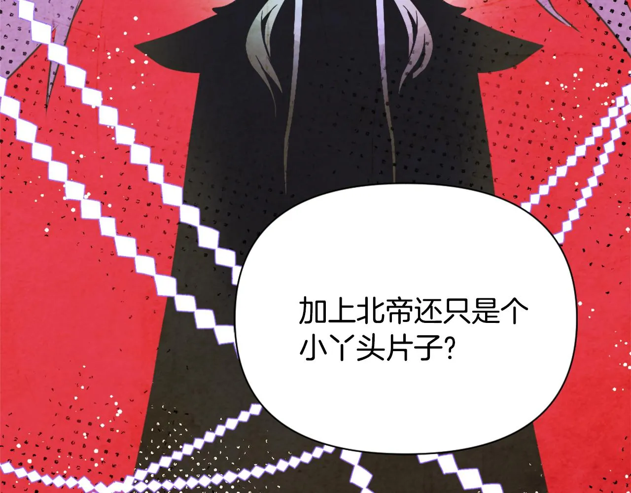 第19话 三国结盟 第89页