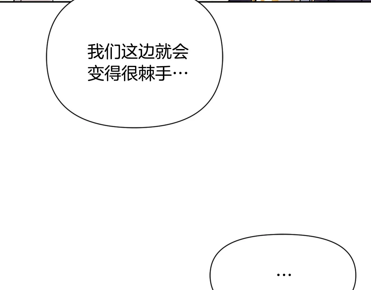 第19话 三国结盟 第93页