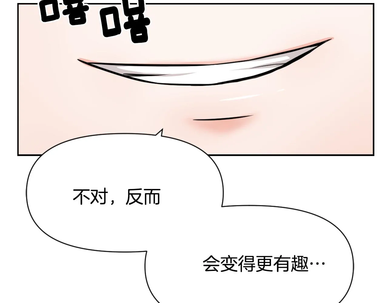 第19话 三国结盟 第95页