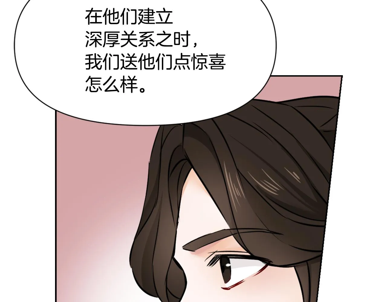 第19话 三国结盟 第97页