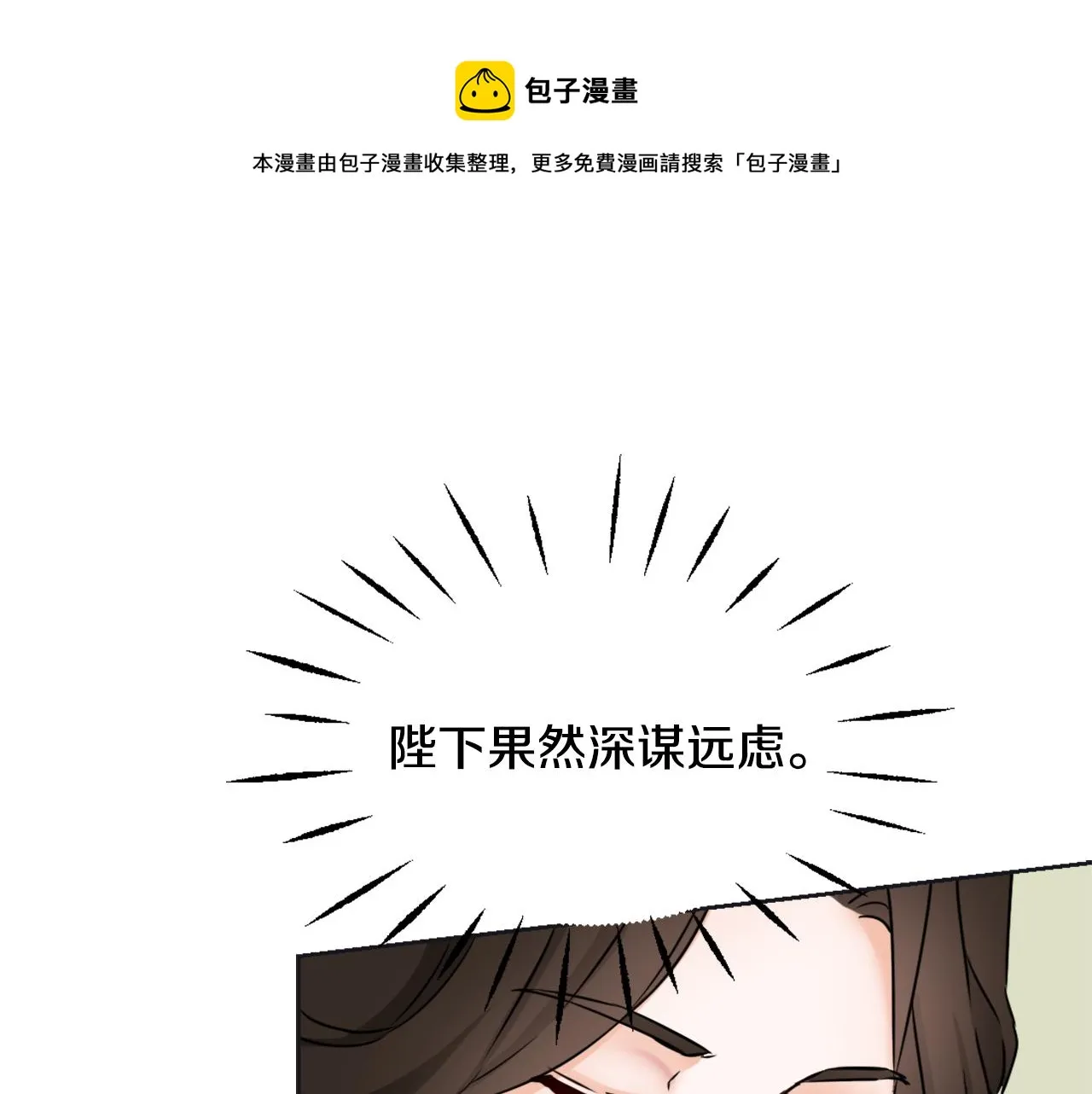 第19话 三国结盟 第101页
