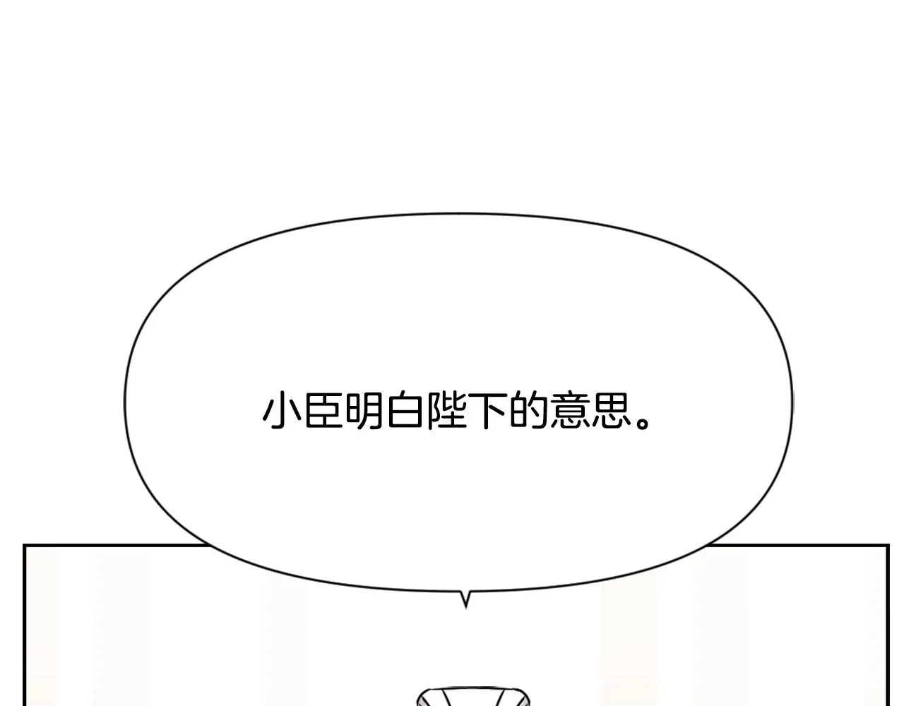 第19话 三国结盟 第103页