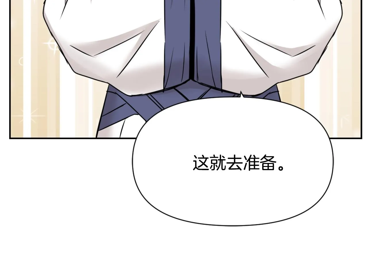 第19话 三国结盟 第105页