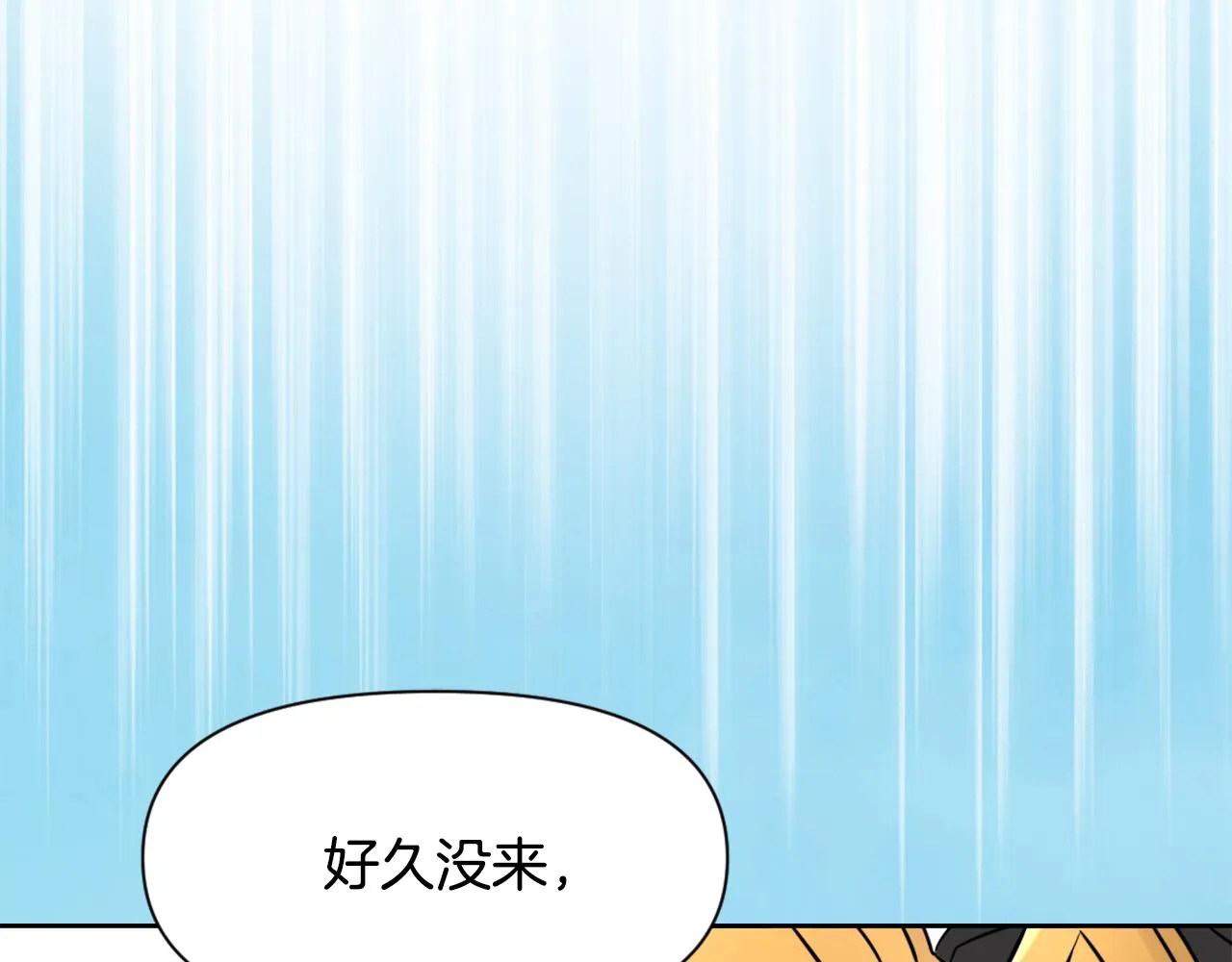 第19话 三国结盟 第107页