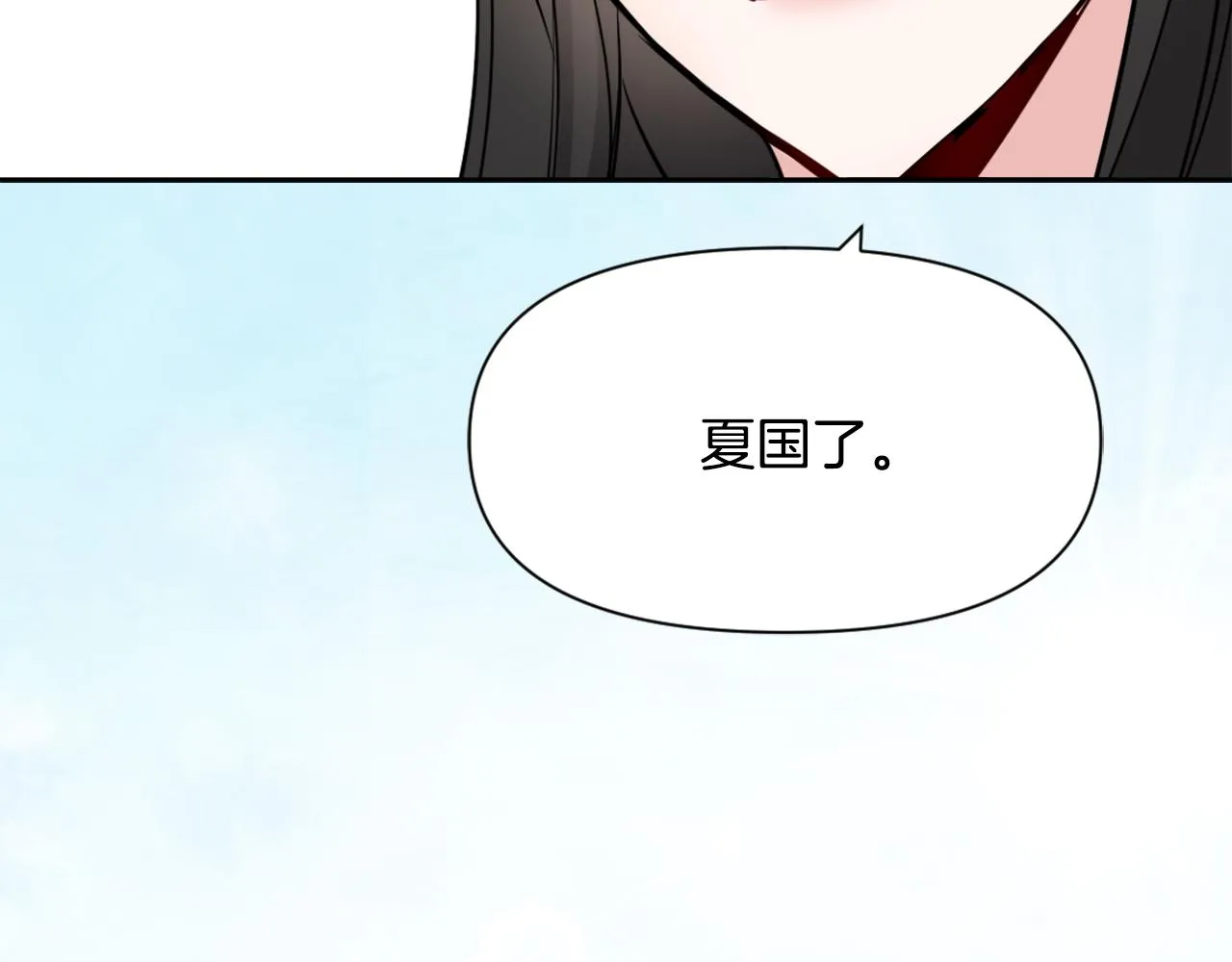 第19话 三国结盟 第109页