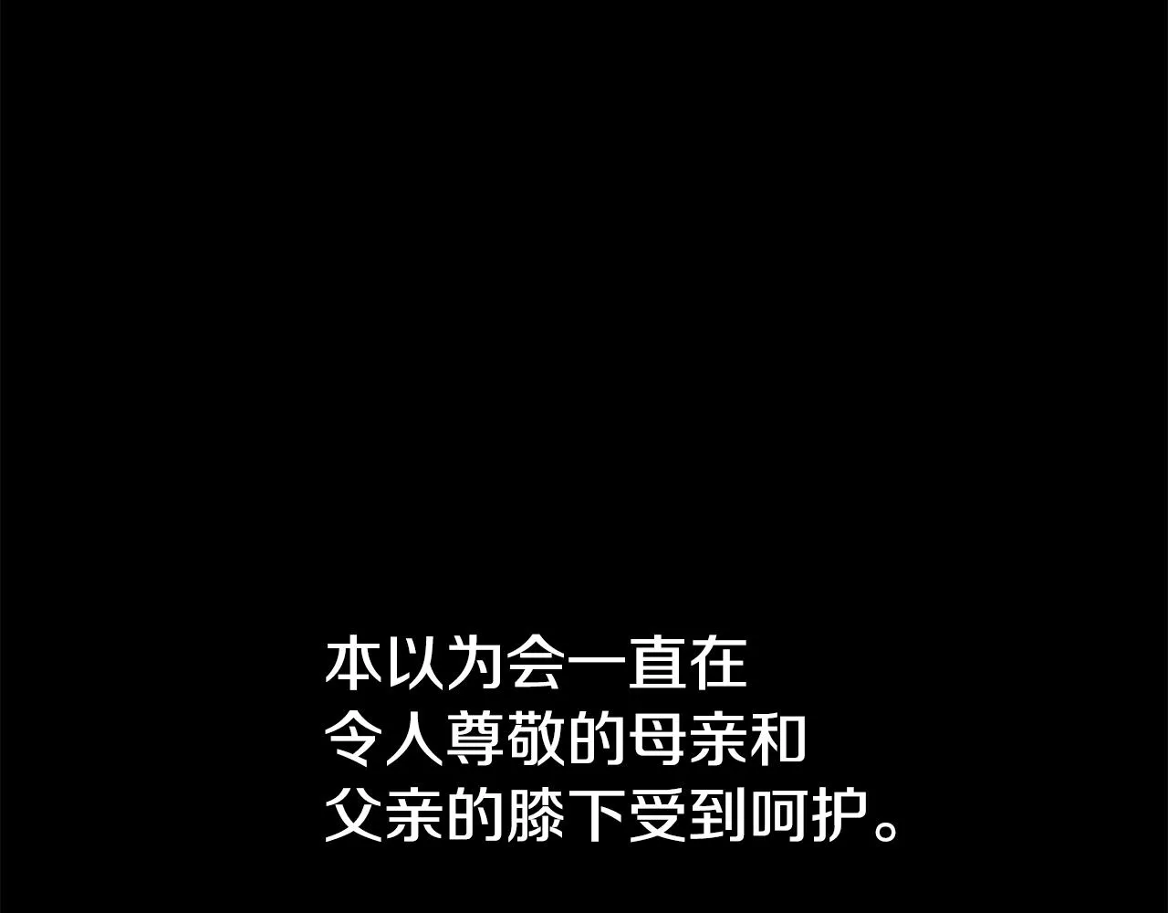 第19话 三国结盟 第126页