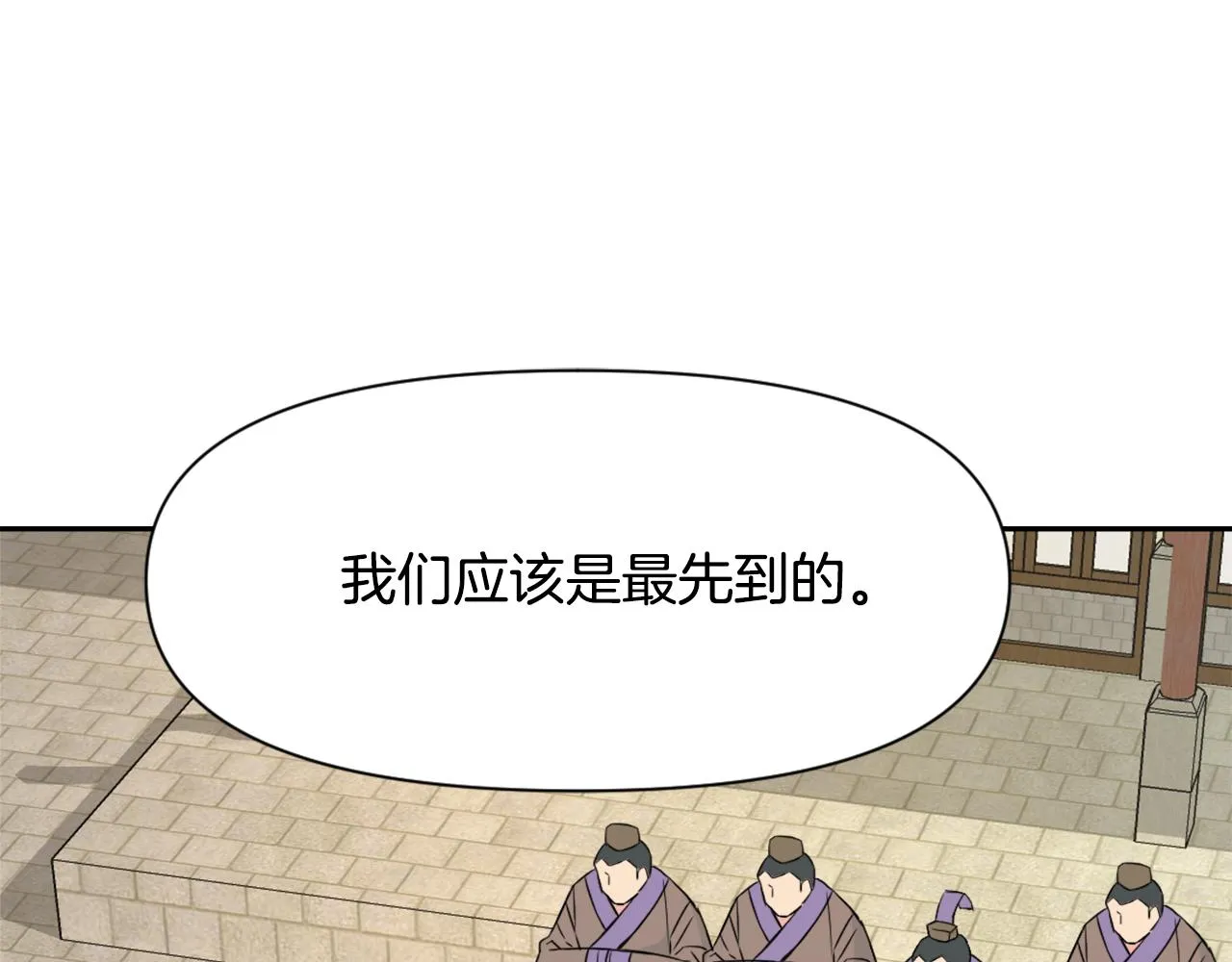 第19话 三国结盟 第142页