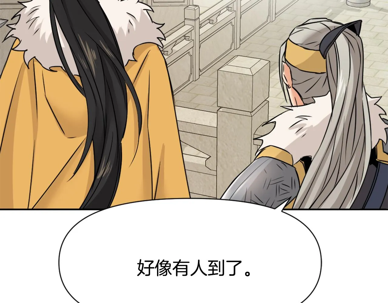 第19话 三国结盟 第148页