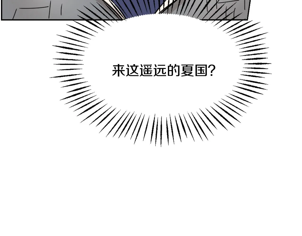 第19话 三国结盟 第162页