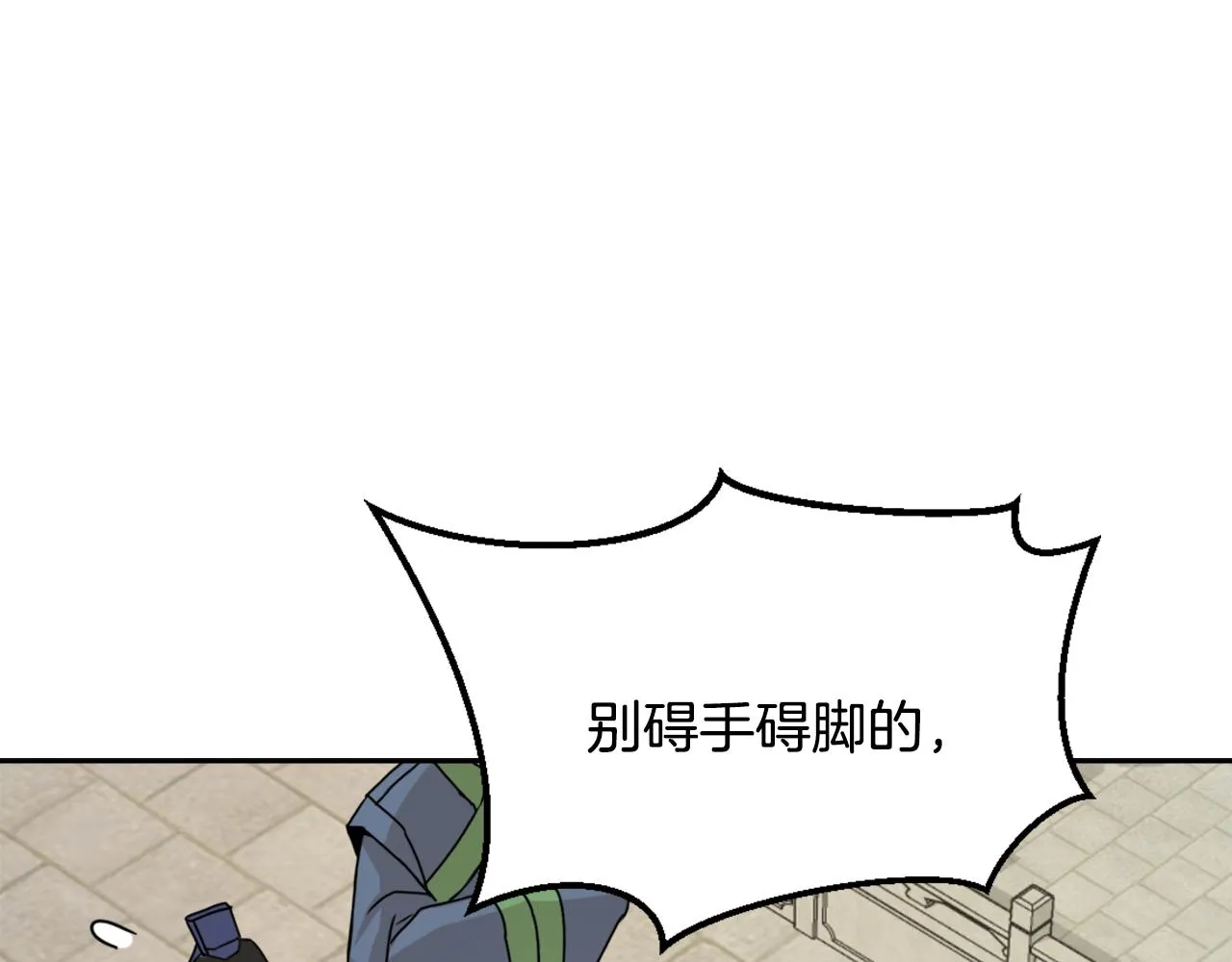 第19话 三国结盟 第163页