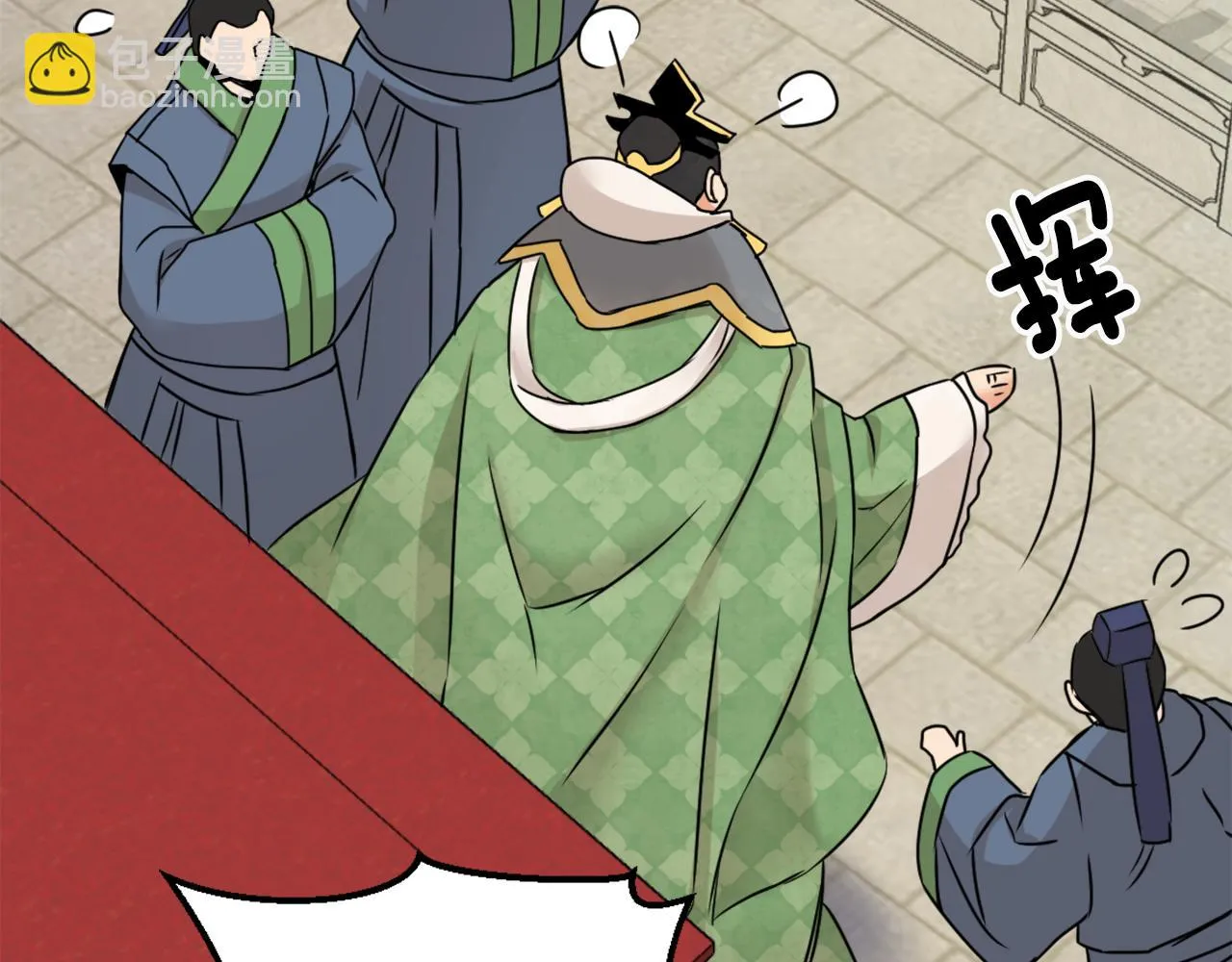 第19话 三国结盟 第164页