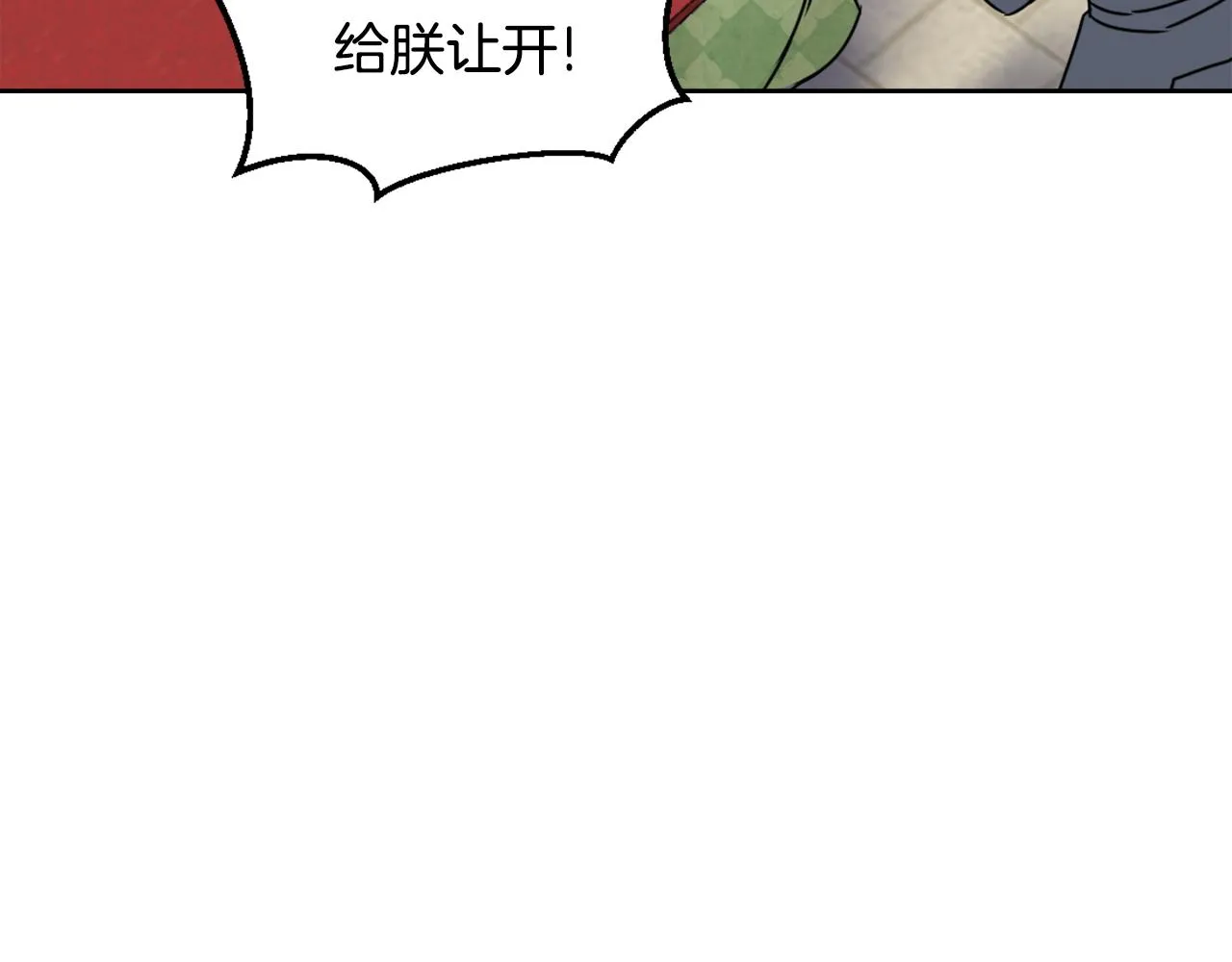 第19话 三国结盟 第165页