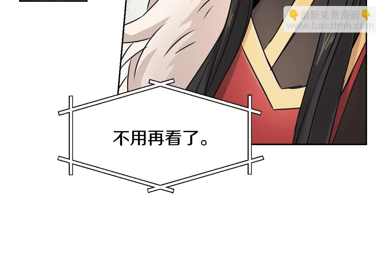 第19话 三国结盟 第168页