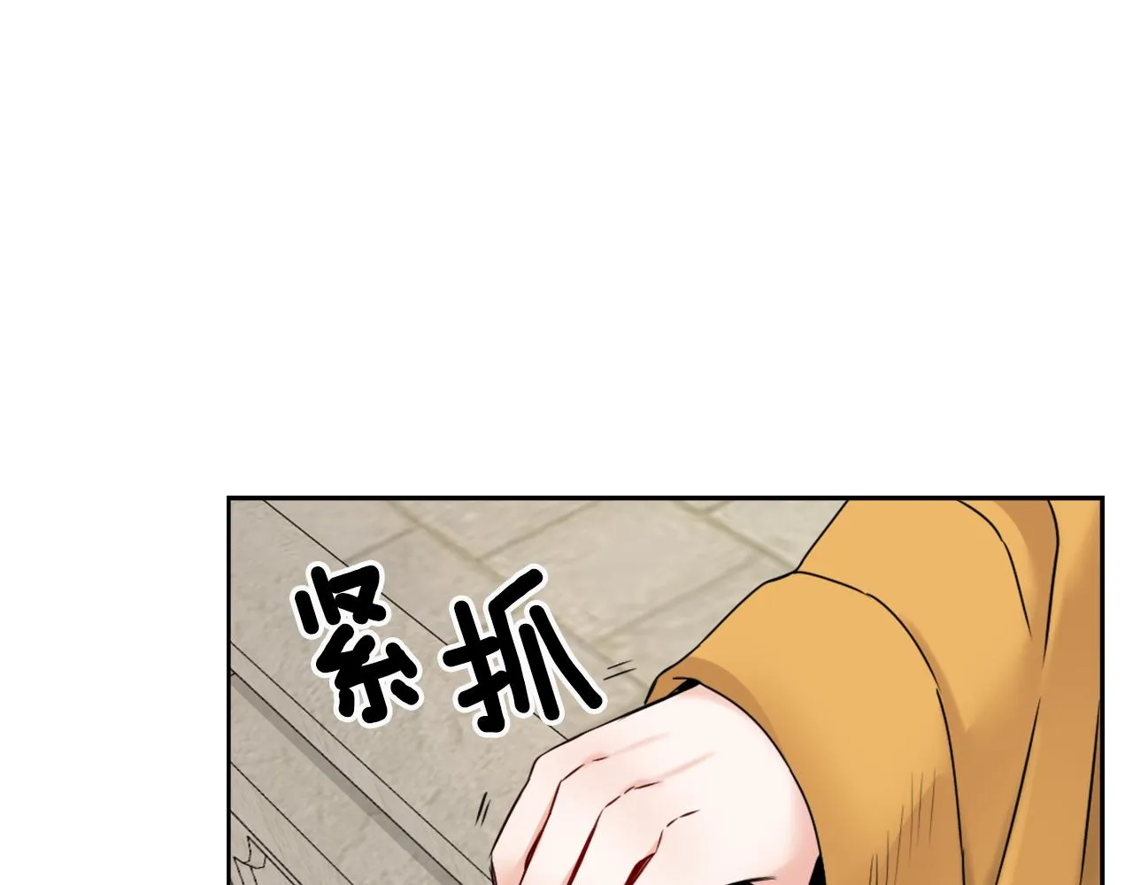 第19话 三国结盟 第171页