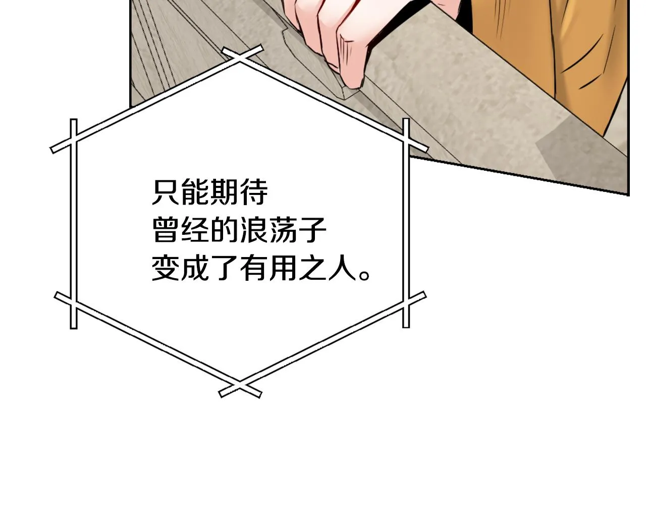 第19话 三国结盟 第172页