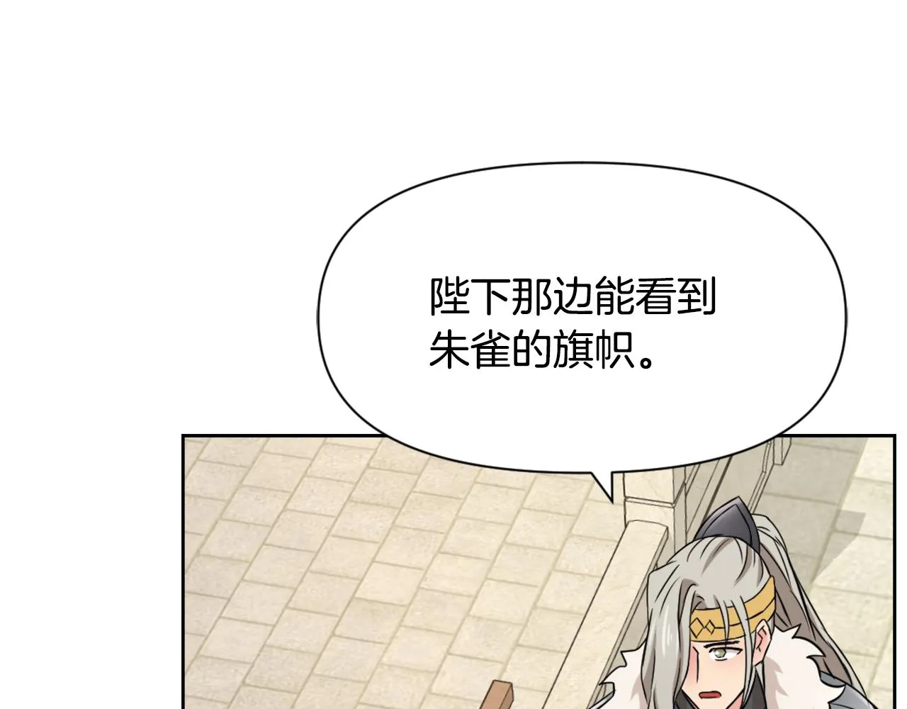 第19话 三国结盟 第173页