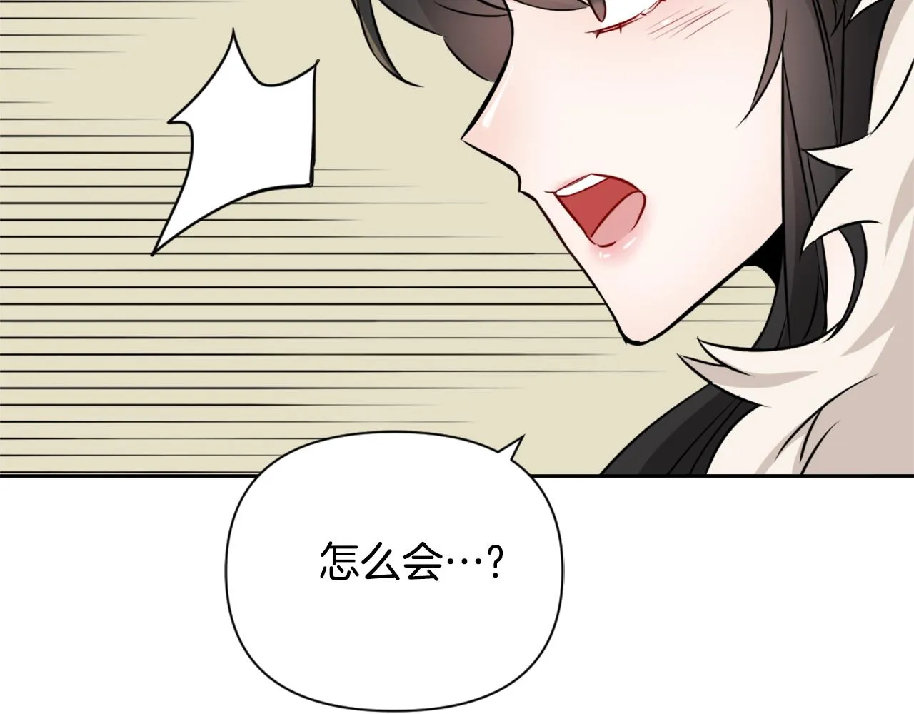 第19话 三国结盟 第181页