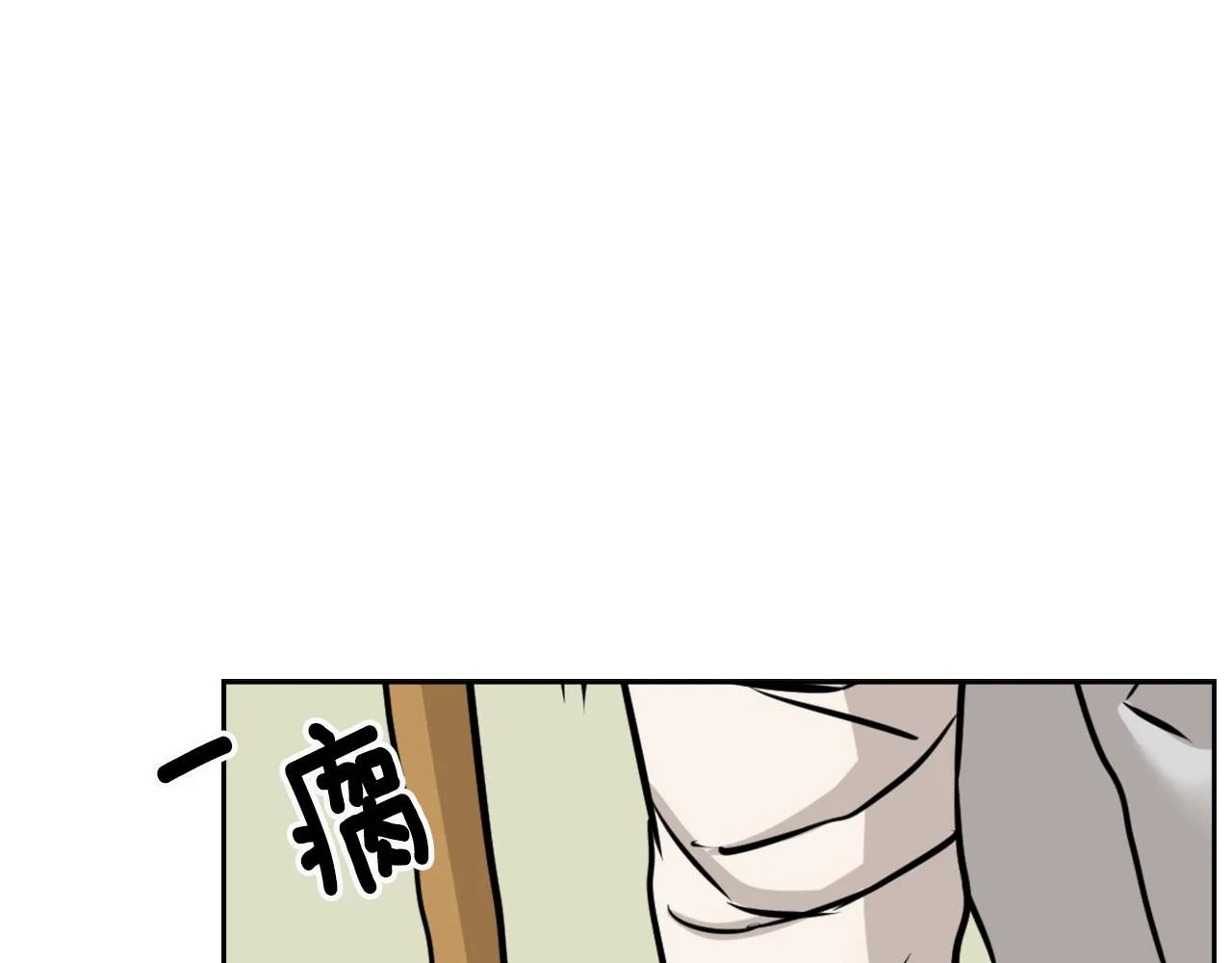 第19话 三国结盟 第184页