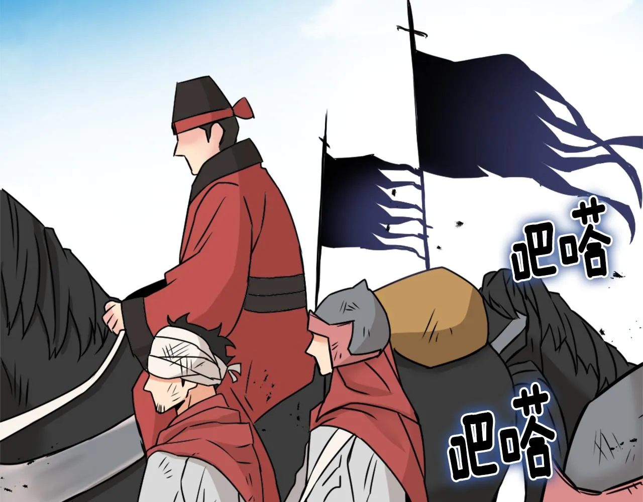 第19话 三国结盟 第188页