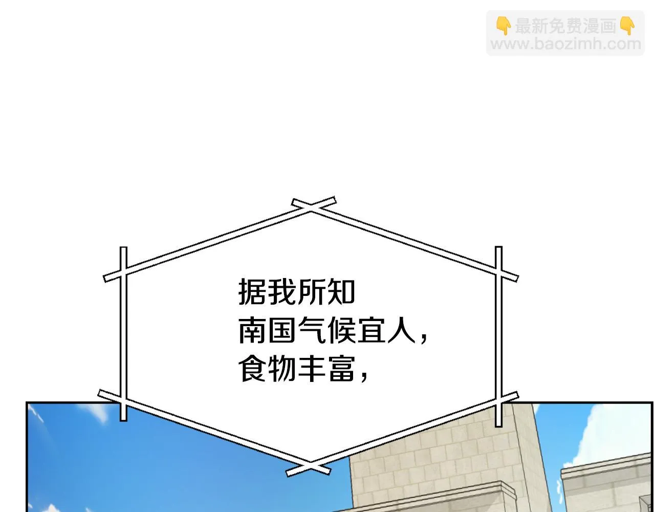 第19话 三国结盟 第190页