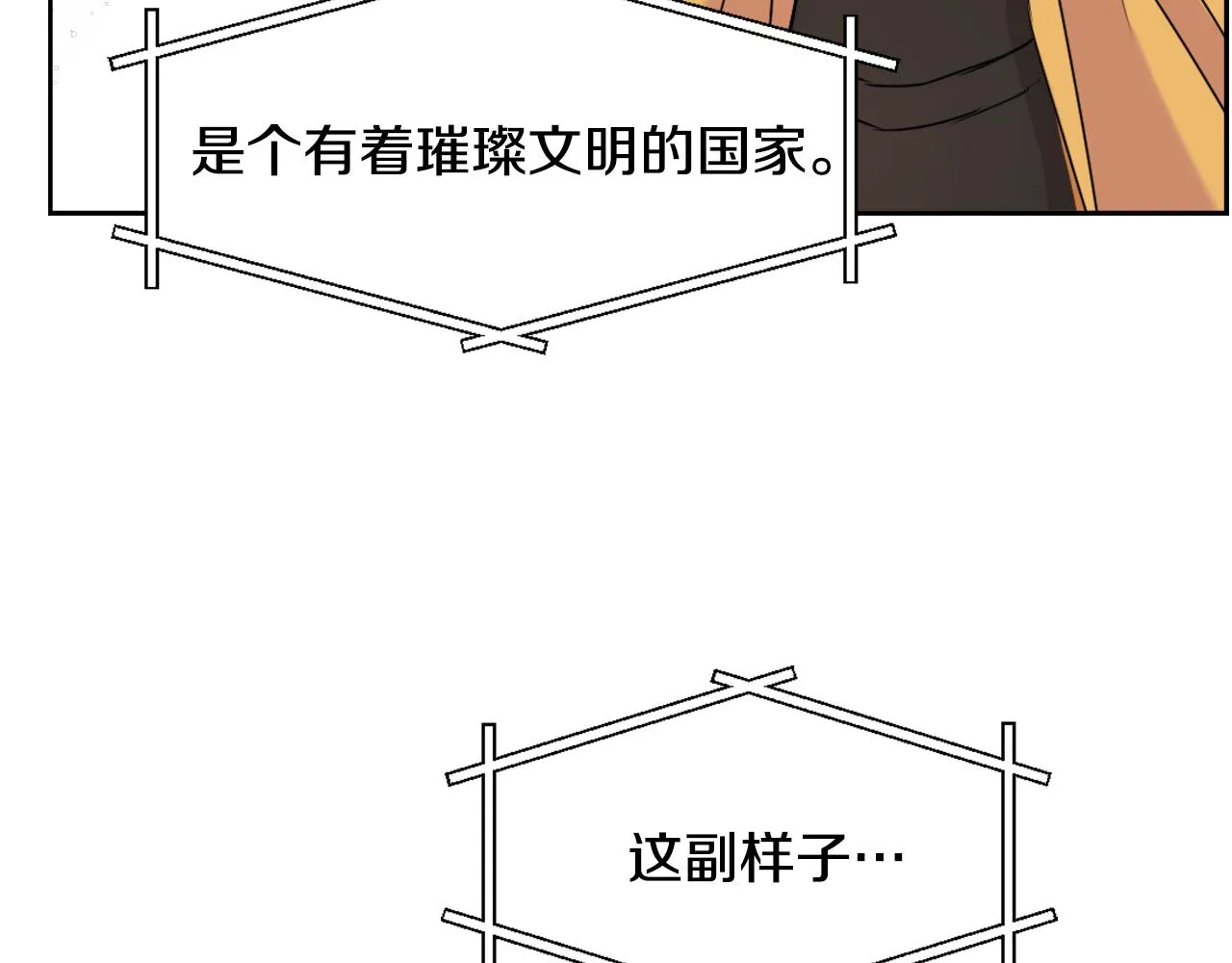第19话 三国结盟 第192页