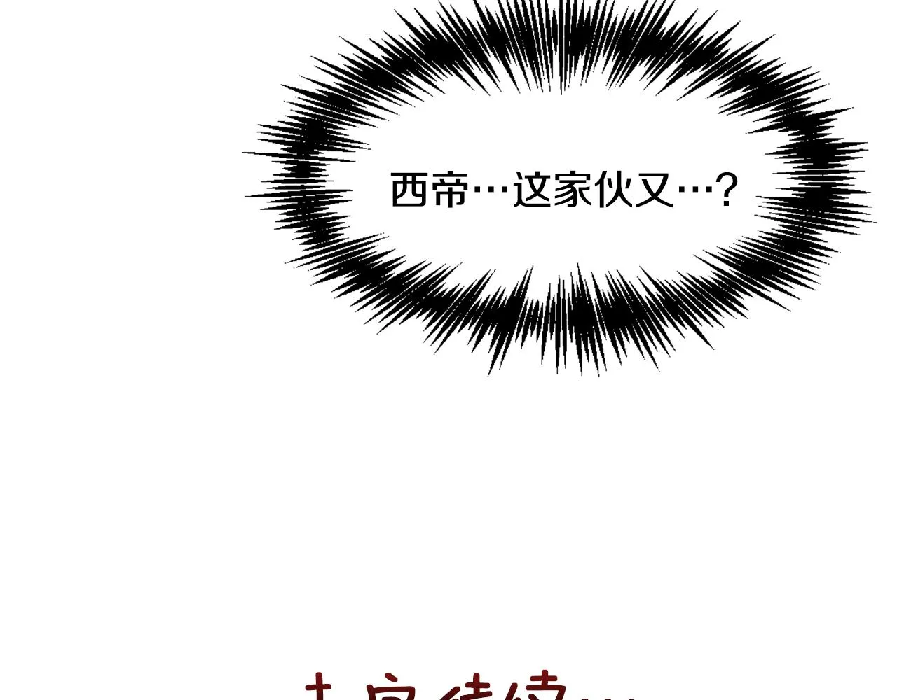 第19话 三国结盟 第196页
