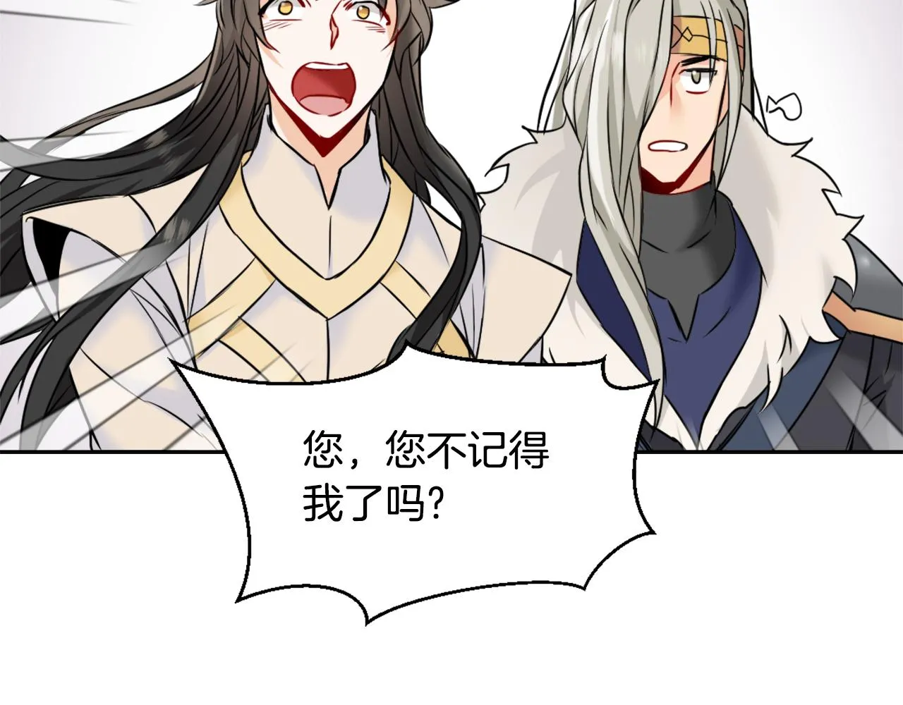 第24话 主人！我是弦啊！ 第2页