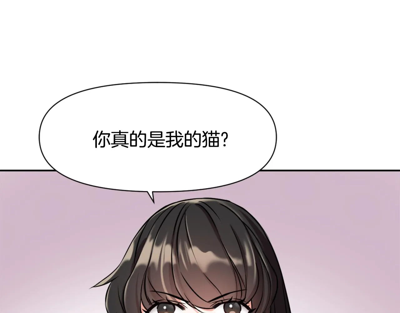 第24话 主人！我是弦啊！ 第12页
