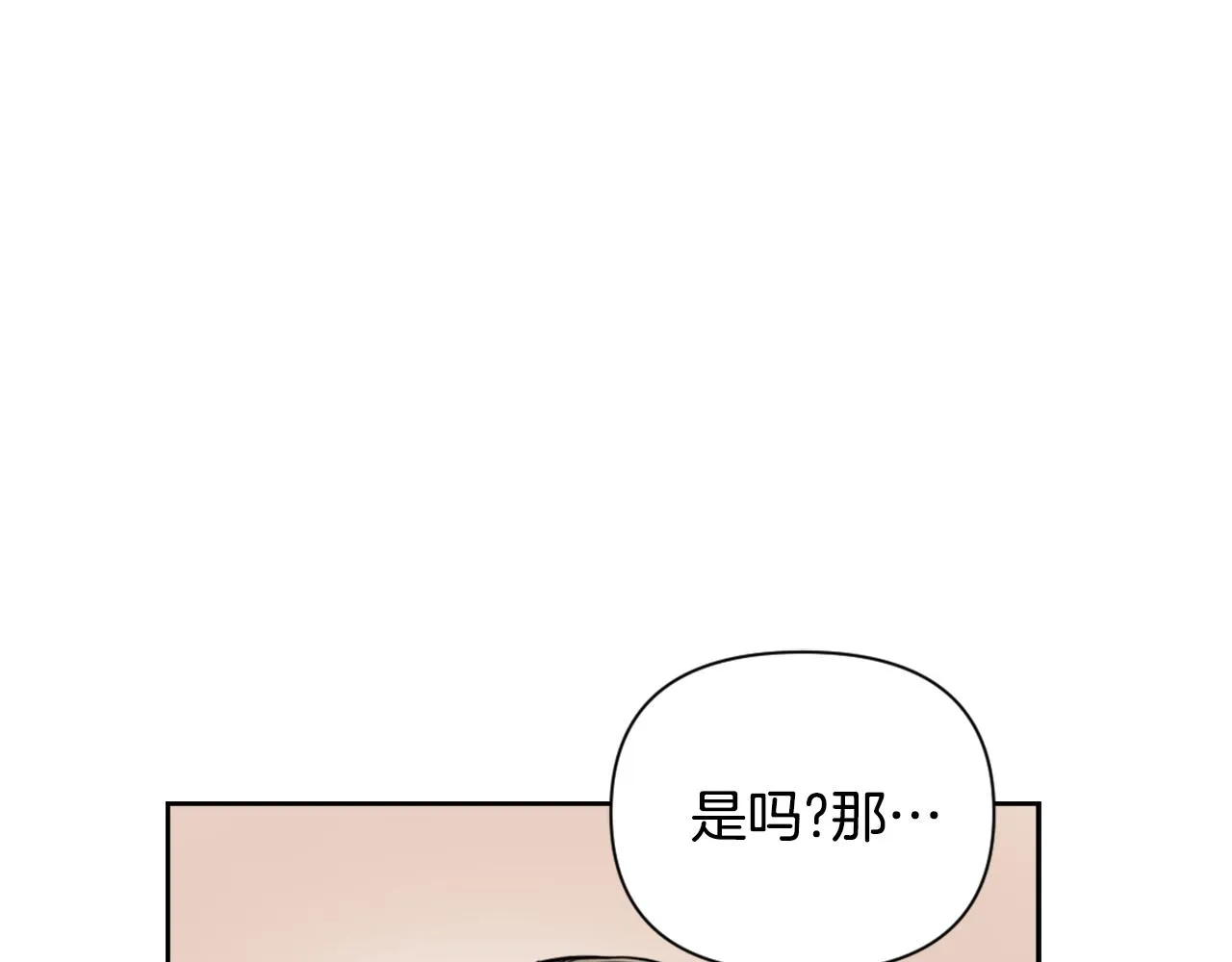 第24话 主人！我是弦啊！ 第16页