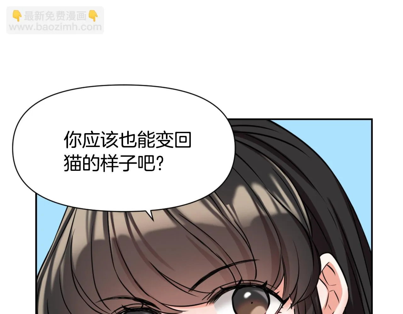 第24话 主人！我是弦啊！ 第19页