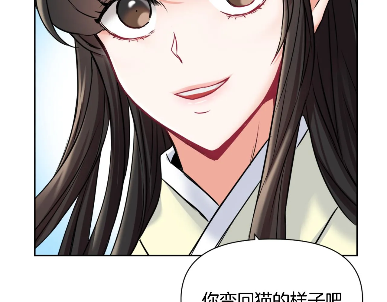 第24话 主人！我是弦啊！ 第20页