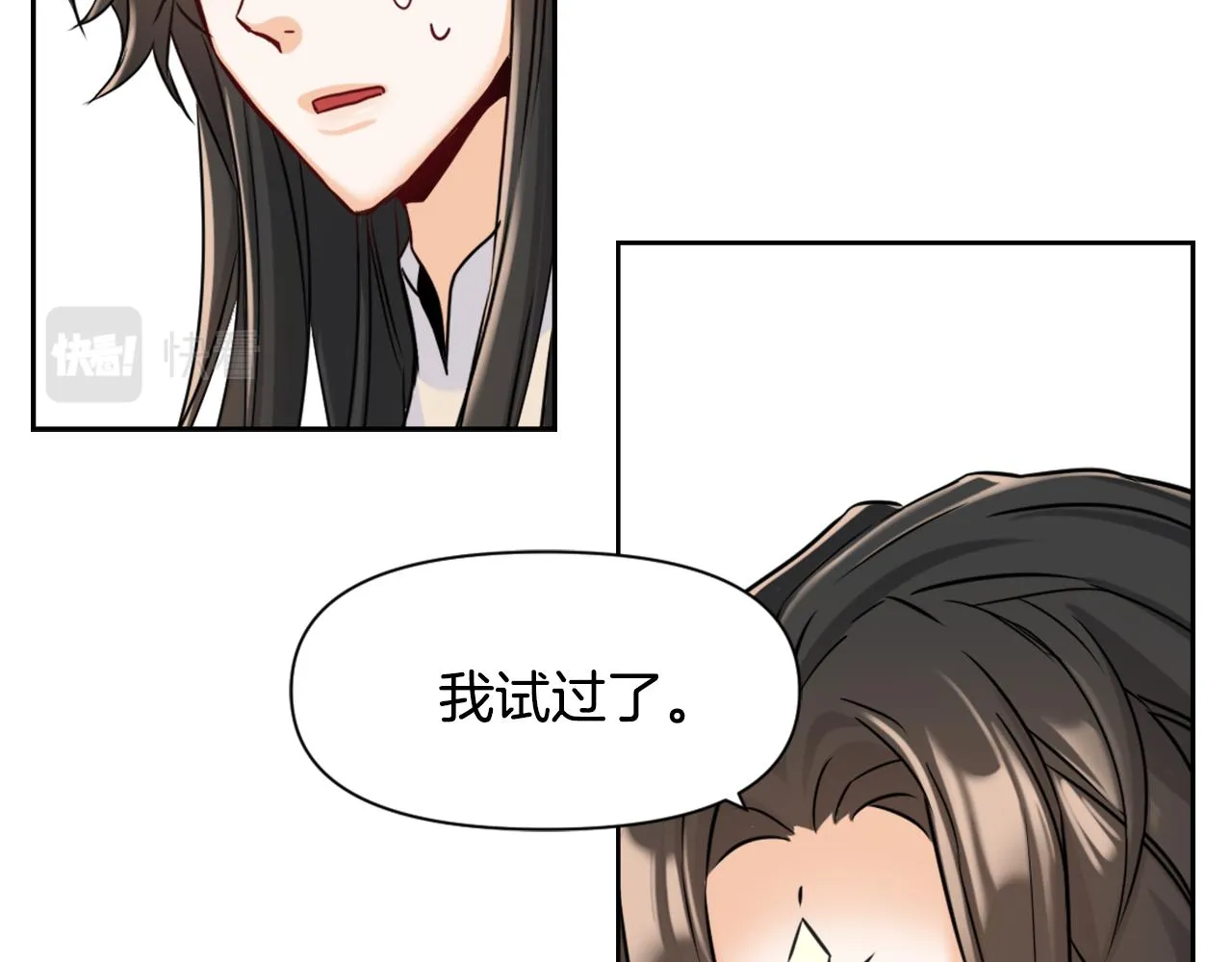 第24话 主人！我是弦啊！ 第23页