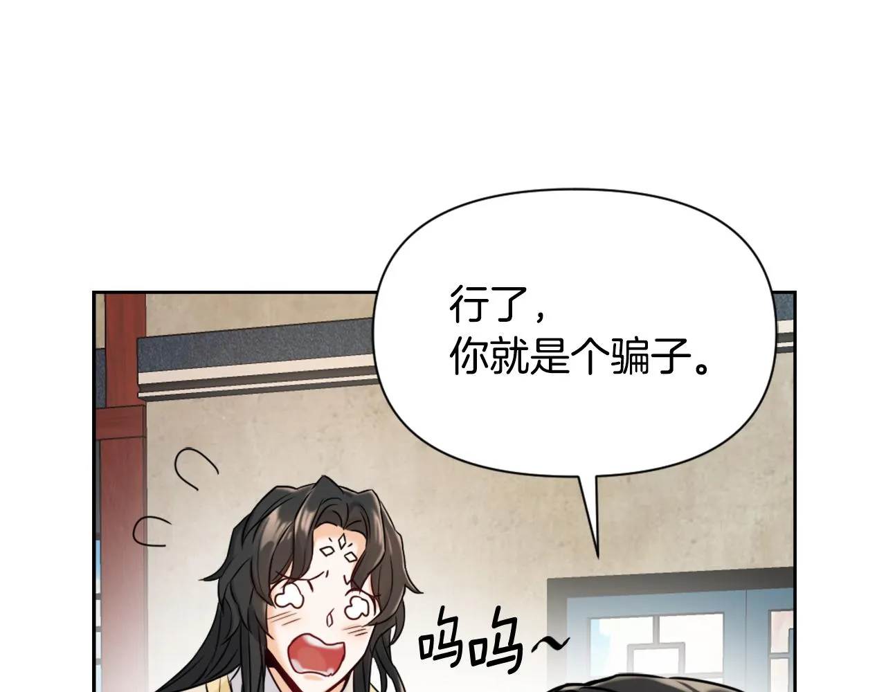 第24话 主人！我是弦啊！ 第28页