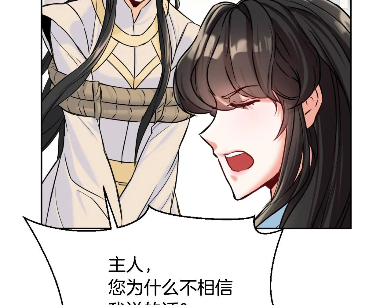 第24话 主人！我是弦啊！ 第29页