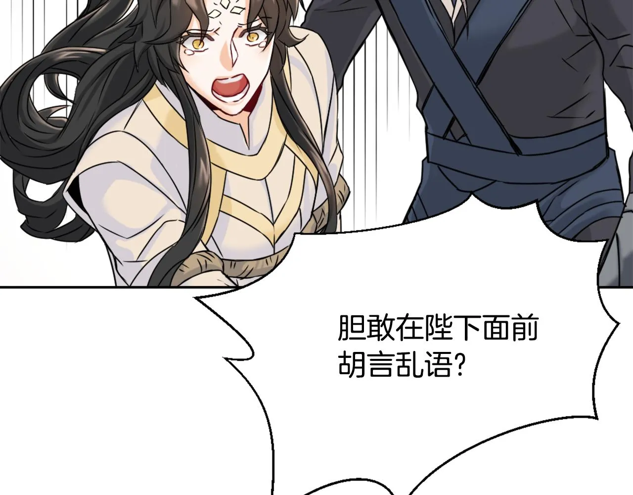 第24话 主人！我是弦啊！ 第32页