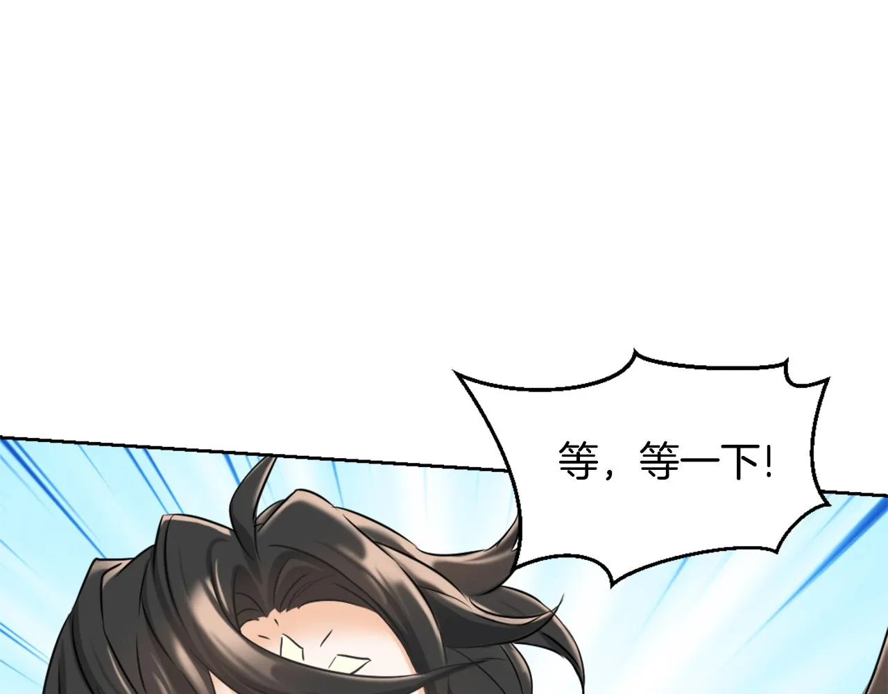 第24话 主人！我是弦啊！ 第37页