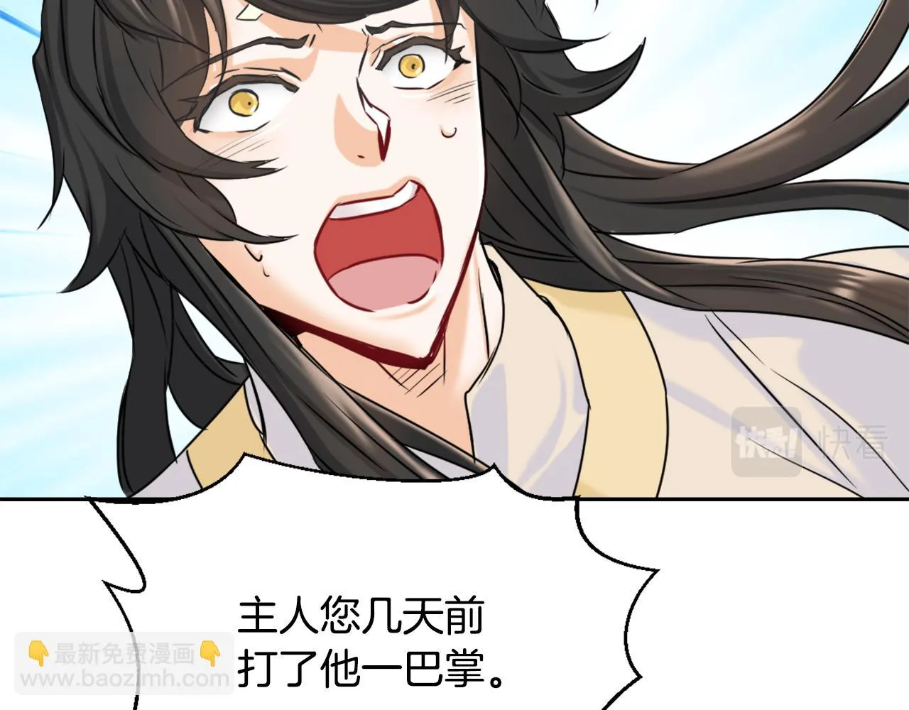 第24话 主人！我是弦啊！ 第38页