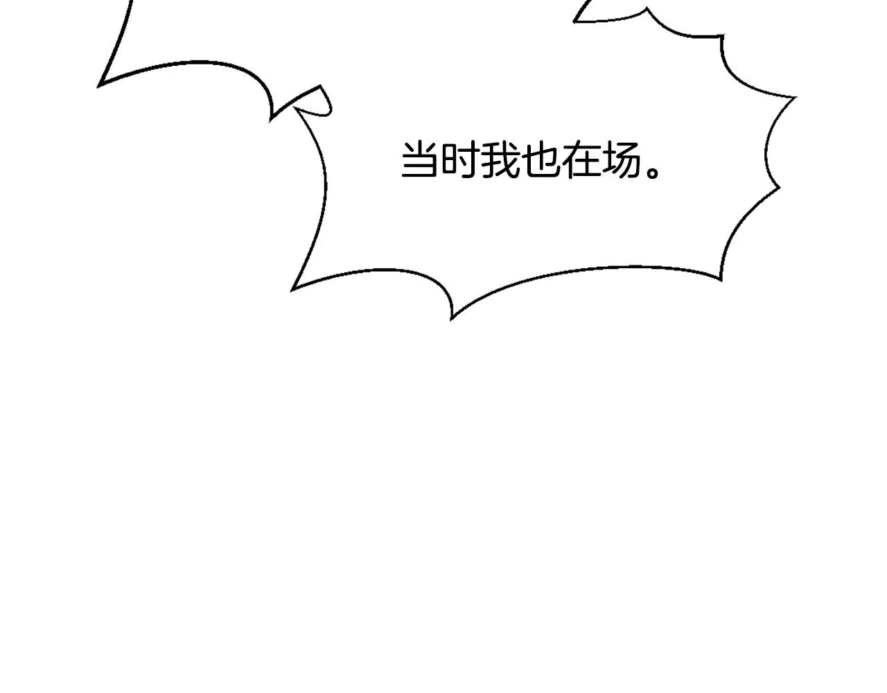 第24话 主人！我是弦啊！ 第39页