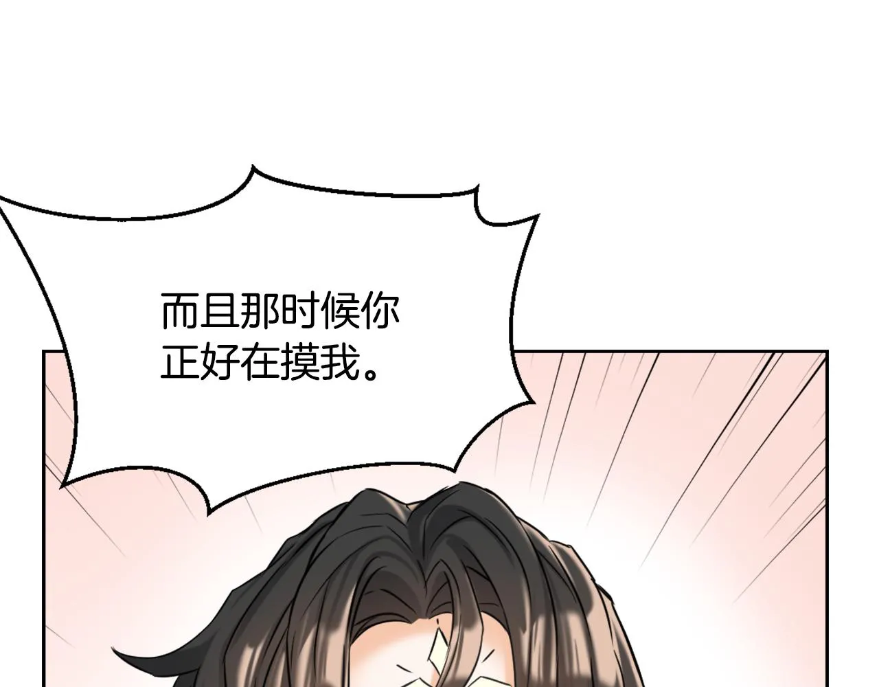 第24话 主人！我是弦啊！ 第42页