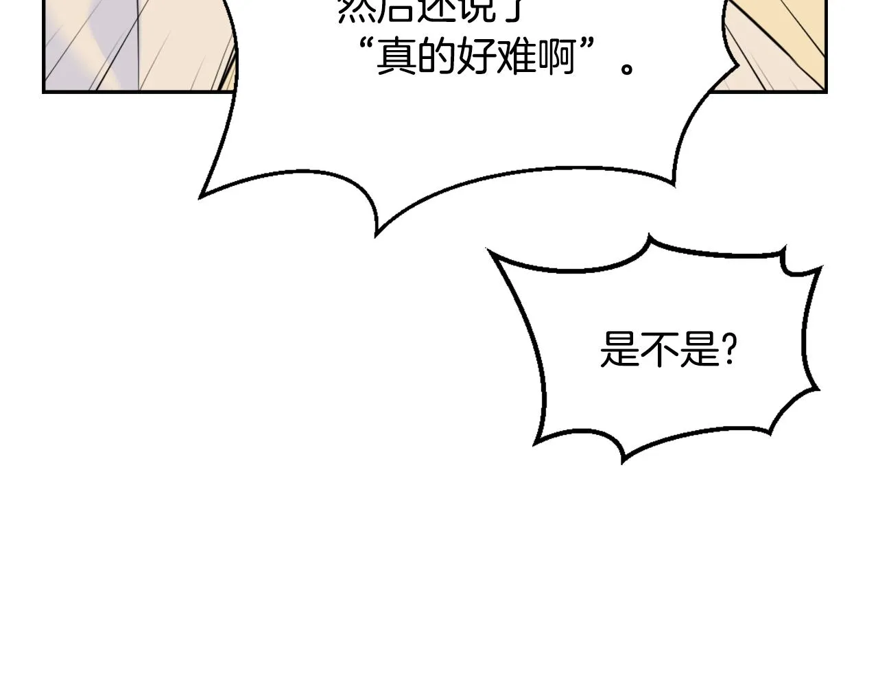 第24话 主人！我是弦啊！ 第44页