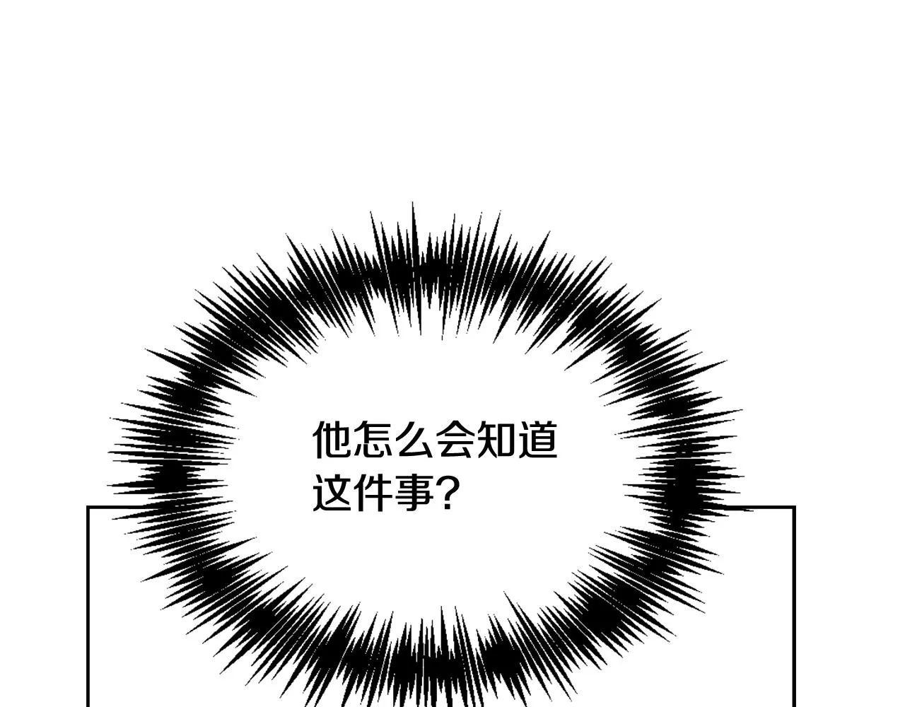 第24话 主人！我是弦啊！ 第47页