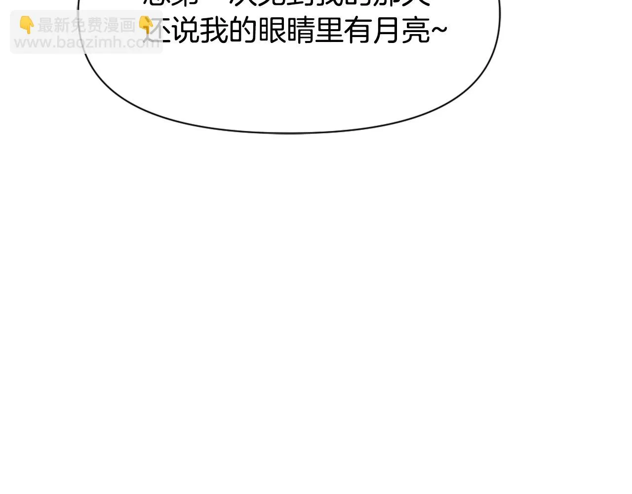 第24话 主人！我是弦啊！ 第52页