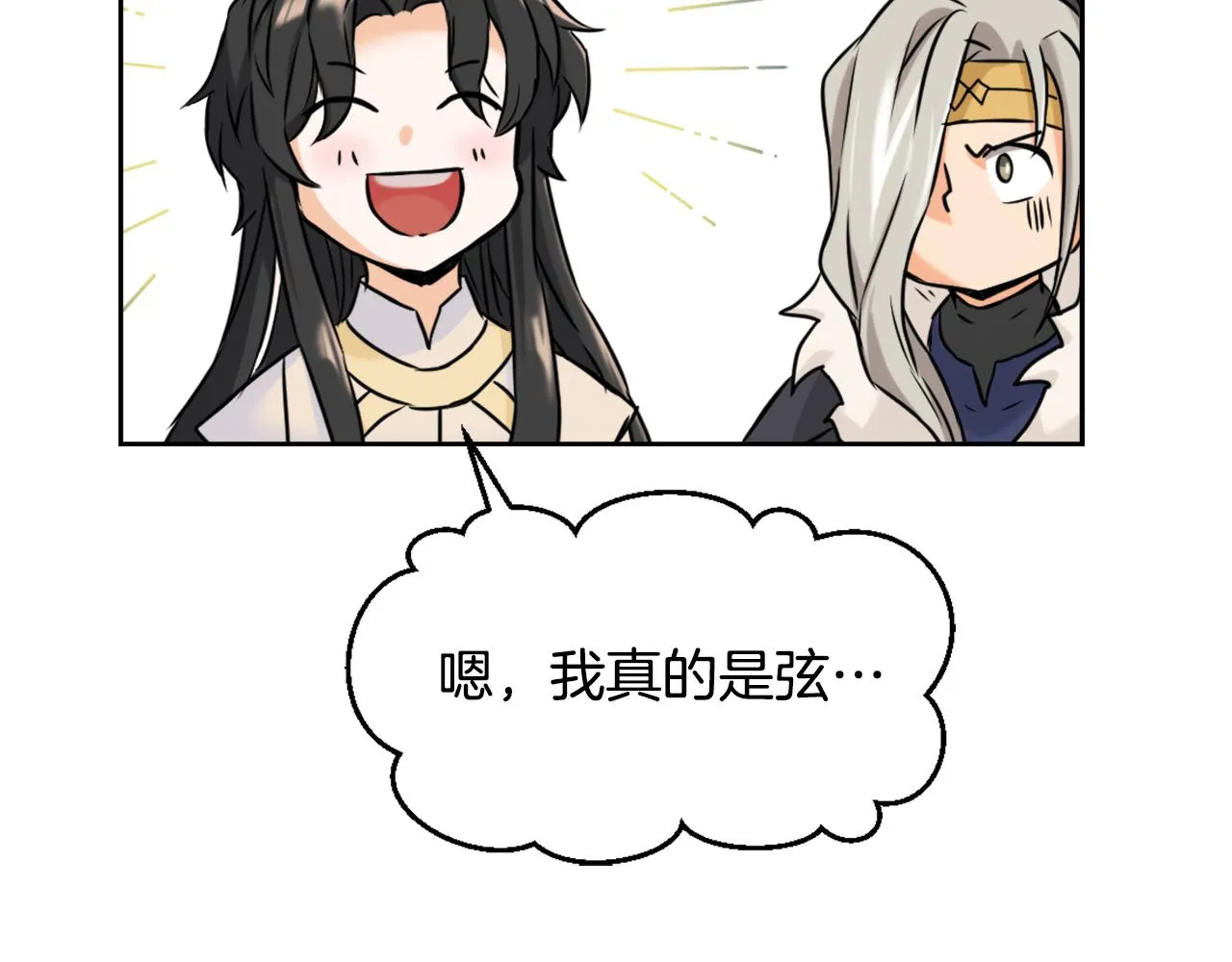 第24话 主人！我是弦啊！ 第57页