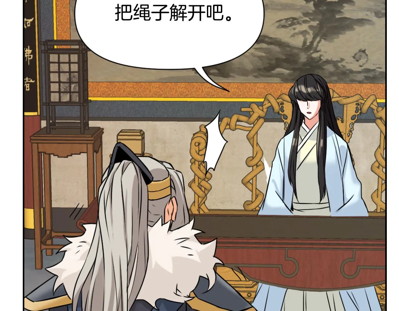 第24话 主人！我是弦啊！ 第59页