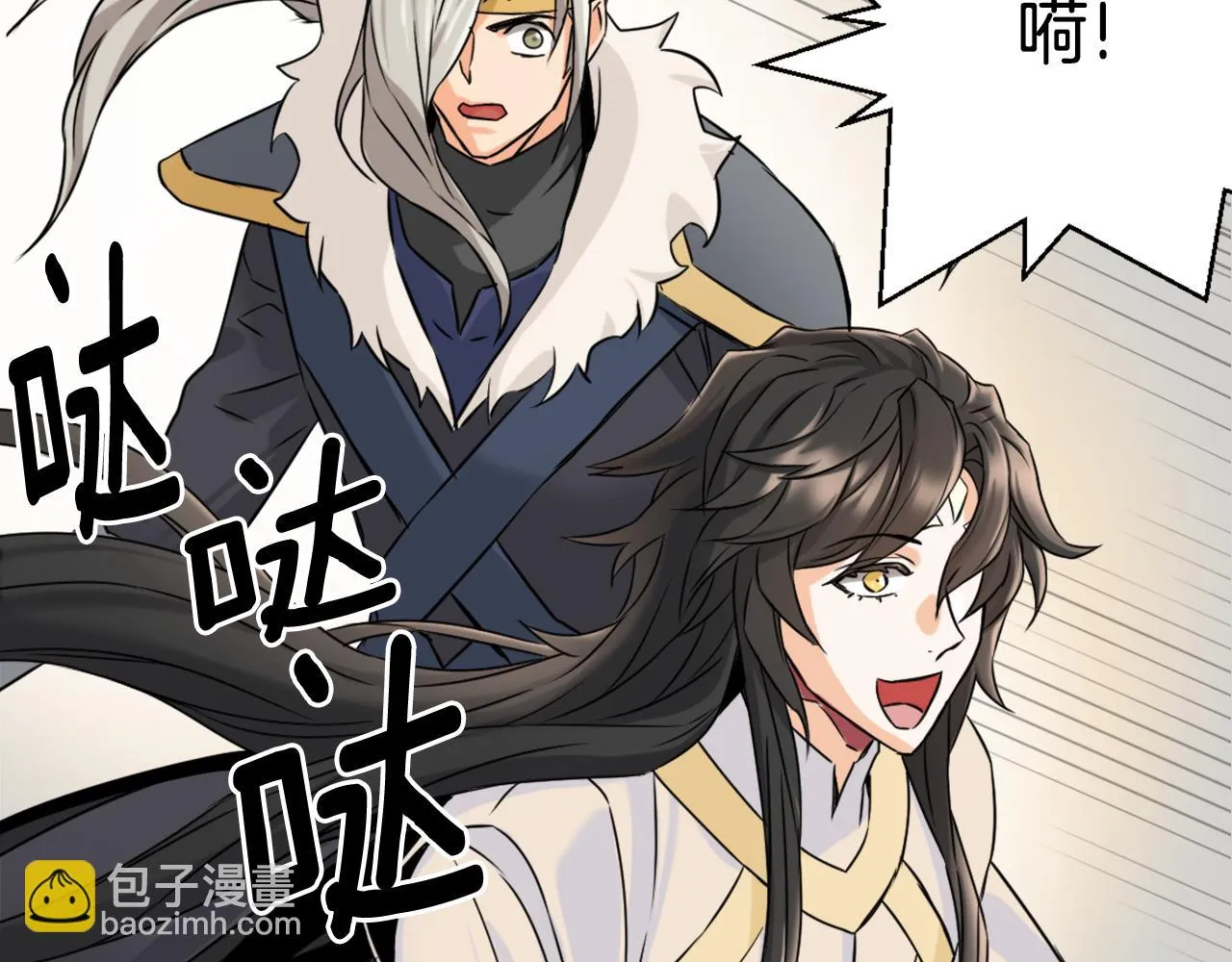 第24话 主人！我是弦啊！ 第69页