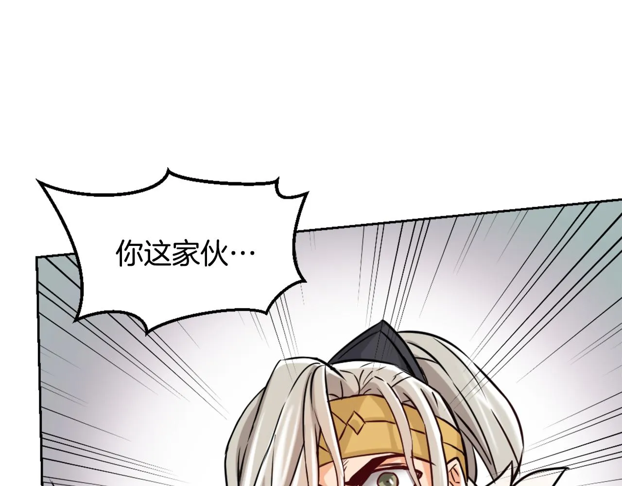 第24话 主人！我是弦啊！ 第71页