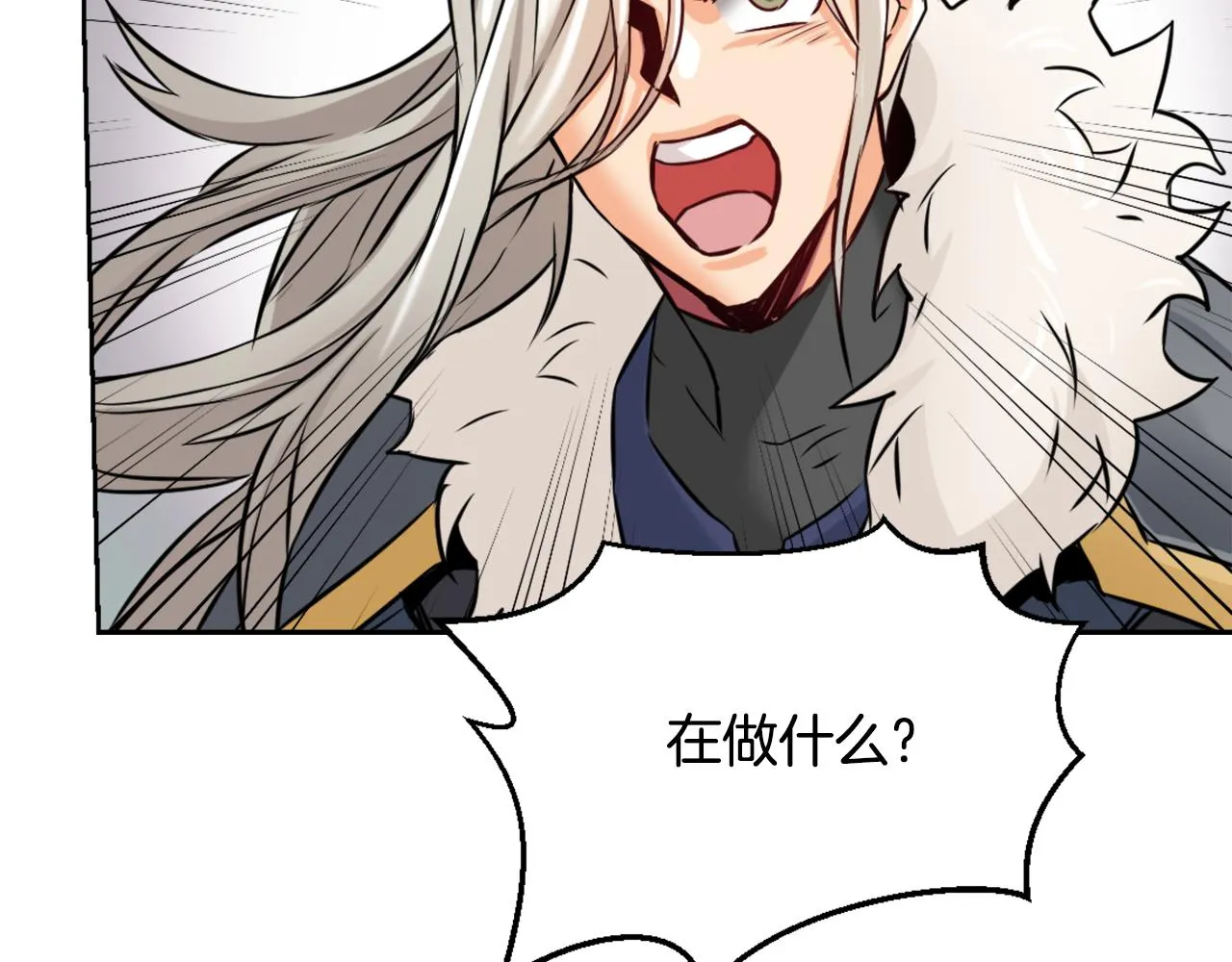 第24话 主人！我是弦啊！ 第72页